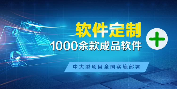 蒲城软件开发